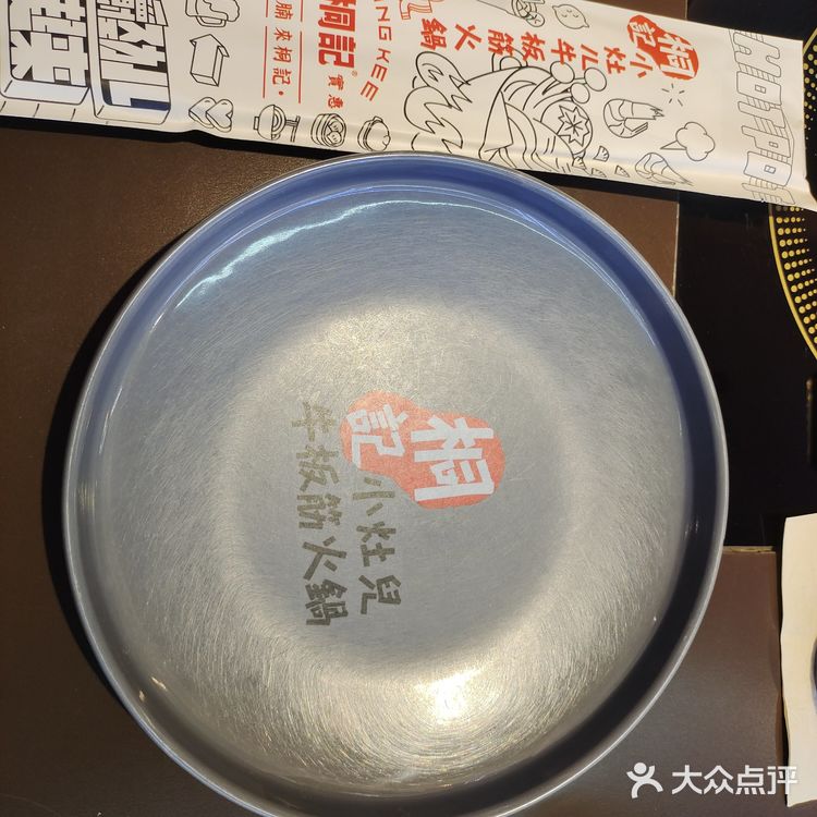 【桐记牛腩锅，悠唐店】