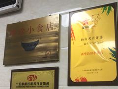 -珍珍小食店(西华路店)