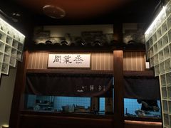 -顾乡私房菜(金沙天街店)