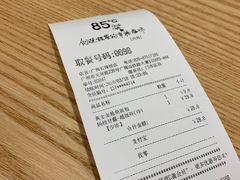 -85度C(广州石牌桥店)