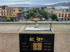 -特克斯八卦城