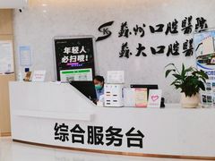-苏州口腔医院(观前街院区)