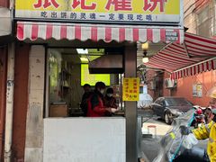 -张记灌饼(丰富路店)
