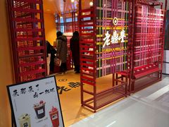 -老鼎丰糕点铺子(国贸商城店)