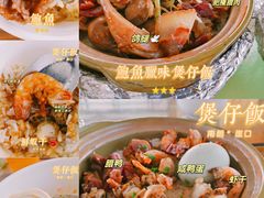 -崖口煲仔饭