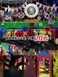 -幻贝家儿童乐园(武汉永旺梦乐城店)