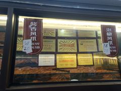 -嘉州九妹凤爪(乐山总店)