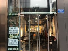 门面-肉甲韩国木炭烤肉(新壹街1店)