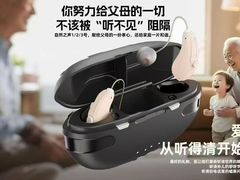 -自然之声助听器(平凉店)