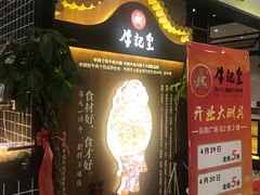-牛记皇·鲜牛肉火锅(弘阳广场店)