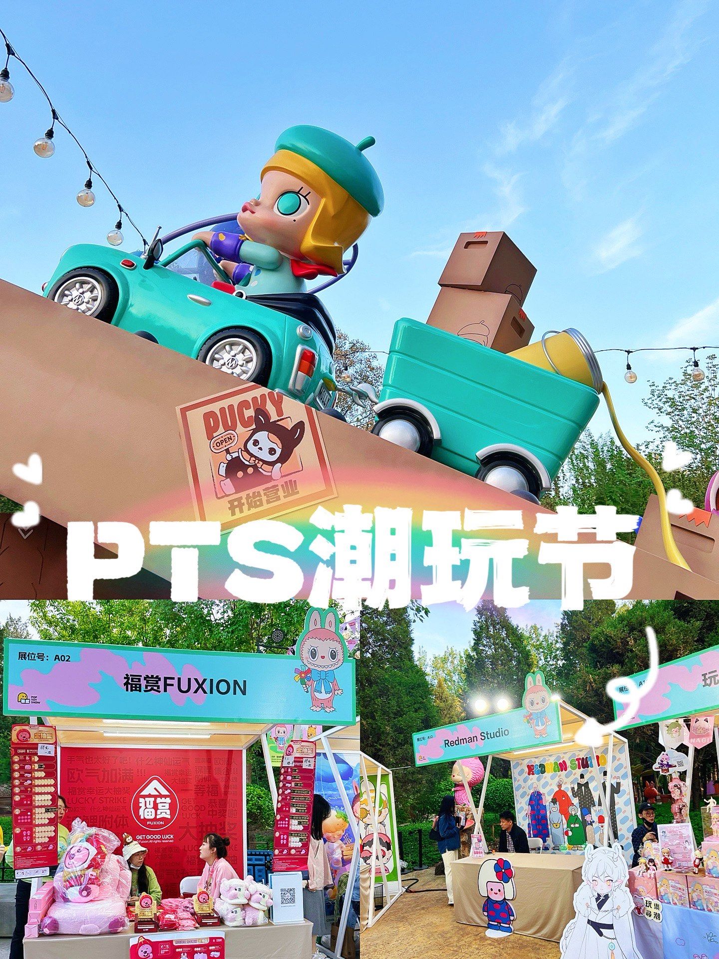 来泡泡玛特潮玩节