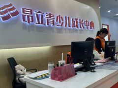 -昂立青少儿成长中心(宝山万达校区)