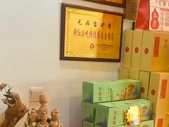 -元鼎宝驴香·全驴宴(江宁店)