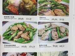 -蚝家菜馆(沙井店)
