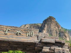 -北京上方山国家森林公园