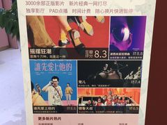 -极光点播影院(天一广场国购店)