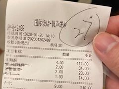 -国际饭店·帆声西饼屋(黄河路店)