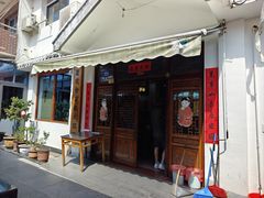 -芦茨金富饭庄·25年老字号·专做稻草鸡