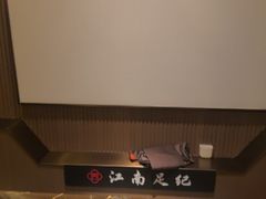 -江南足纪·影院足道·轻奢SPA(京基水贝店)