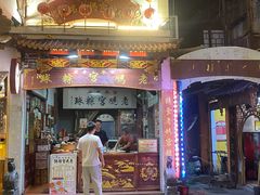 -老妈宫粽球
