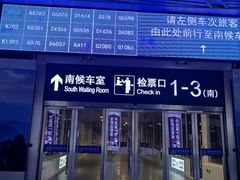 -潍坊站
