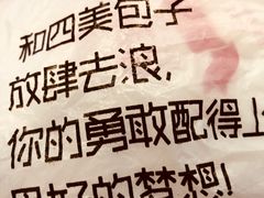 -四季美汤包(户部巷店)