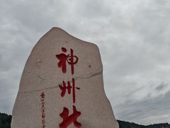 -北极村旅游风景区