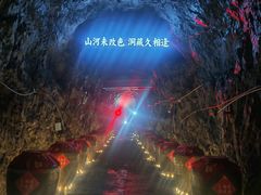 -816工程景区
