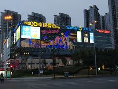 -卓锦曼购中心(国香街店)