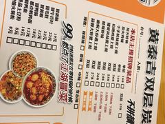 菜单-黄泰吉拾味餐厅(江汉路店)