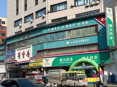 -平壤馆(西塔街店)