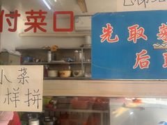 -真空冷面王(武功街店)