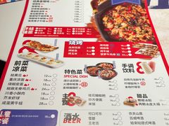 -蛙来哒(石景山万达店)