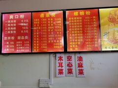 -凤张螺蛳粉·爽口粉(跃进路总店)