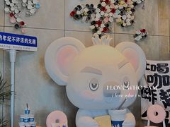 -了不起的考拉咖啡店(高新店)