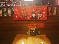 -隐月· 㐂和食屋(芝罘万达公馆店)