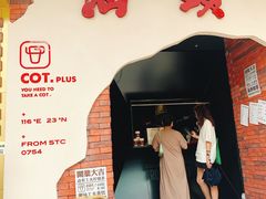 -茶月山·潮汕茶店(天河北店)