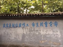-渣滓洞