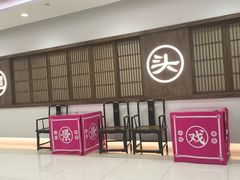 -长安大牌档之龙头酒肆(荣民龙首广场店)