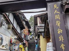 -磁器口古镇