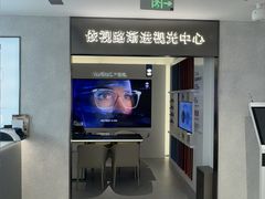 -宝岛眼镜·星创视光中心·林德伯格·奢品集合(北京世纪金源店)