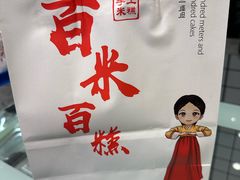-万达广场(济南高新店)