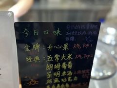 -野人先生Gelato(上海长宁龙之梦店)