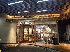 -肥三土菜馆(五四广场店)