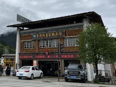 -鲁朗纳麦石锅鸡庄园