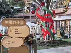 -瑞虹新天地月亮湾