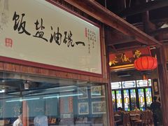 -猪肉婆私房菜(容桂总店)