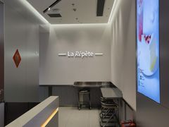 -La Repete 手工千层蛋糕(深圳卓悦中心店)
