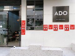 门面-ADO KAFE(大学城店)