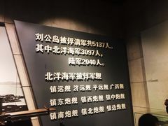 -中国甲午战争博物院